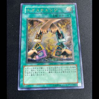 エクスチェンジ レリーフ DL2-136 1枚