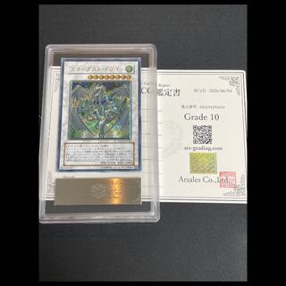 【ARS10】スターダストドラゴン レリーフ TDGS-JP040 1枚