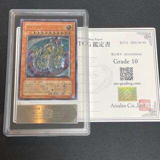 【ARS10】 究極宝玉神レインボードラゴン レリーフ TAEV-JP006 1枚