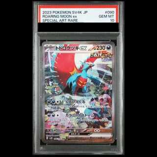 【PSA10】 トドロクツキex (SAR) {090/066} [SV4K/古代の咆哮] [SV] 1枚