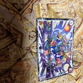 希望のジョー星 R