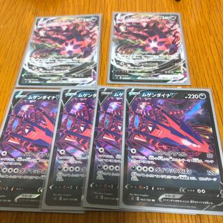 ムゲンダイナV ソフィア様専用