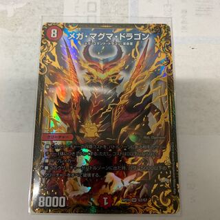 メガマグマドラゴン UGC