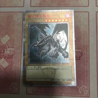 真紅眼の黒竜 20th