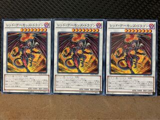 【ぽぽたん】遊戯王 9888 レッド・デーモンズ・ドラゴン 3枚 ノーマル