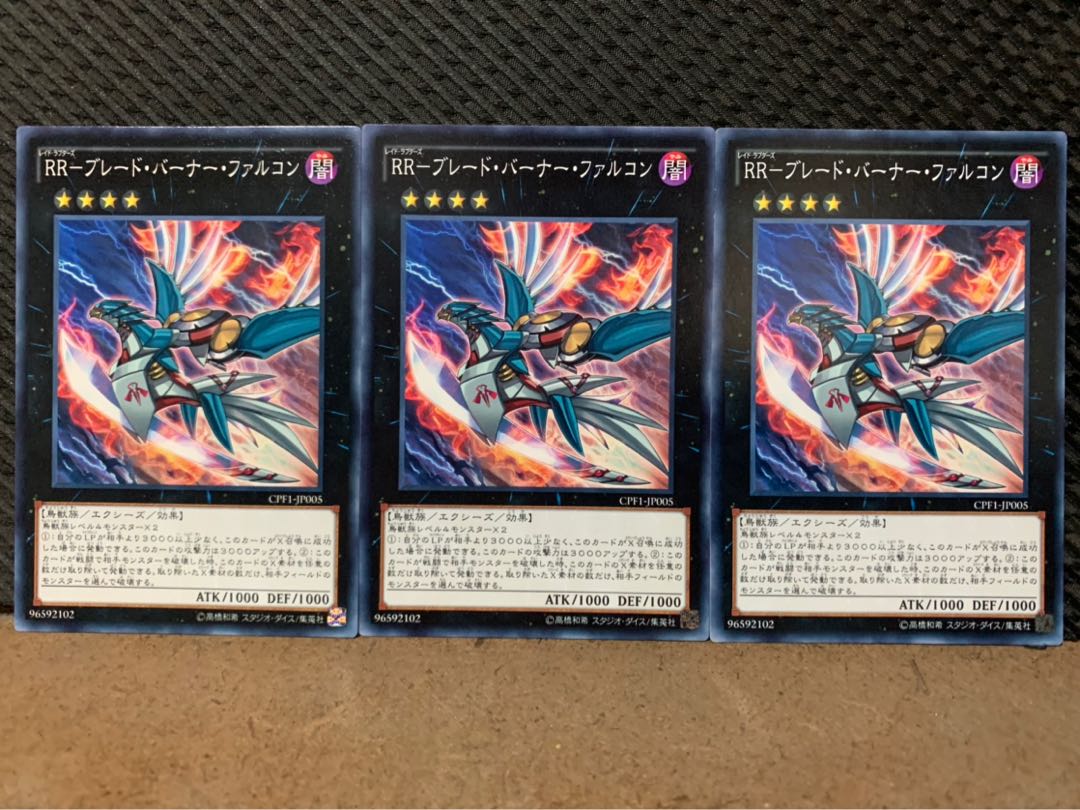 【ぽぽたん】遊戯王 9859 RR-ブレード・バーナー・ファルコン 3枚