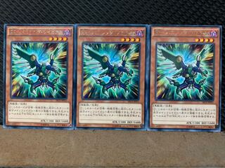 【ぽぽたん】遊戯王 7381 RR-バニシング・レイニアス 3枚 レア