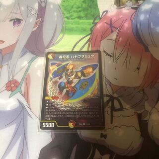 轟牙忍 ハヤブサリュウ SR