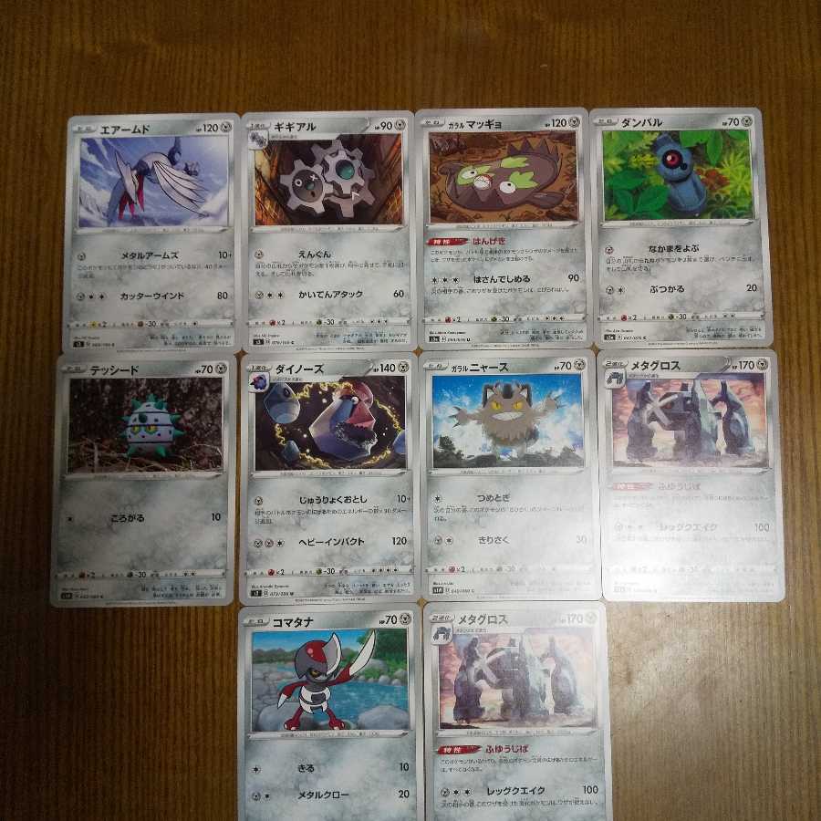 バラ売り可 ポケモンカード鋼タイプセットの通販 シュガー プロフ必読 Magi トレカ専用フリマアプリ