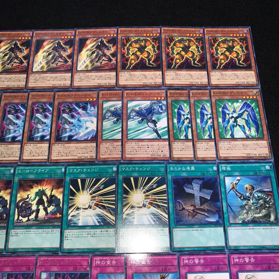 遊戯王 No.249 D-HERO ガチ構築 デッキ40枚＋EX15枚