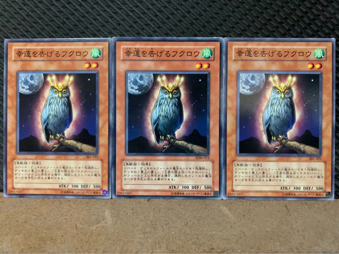 Popotan] Yu-Gi-Oh! 9854 An Owl of Luck 3 normal