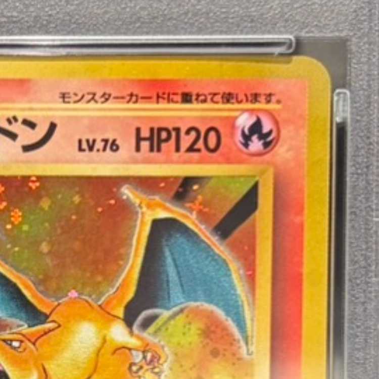 【PSA10】 リザードン 《かえん》 ＜マーク有＞ [旧裏第1弾/拡張パック] [旧裏] 1枚