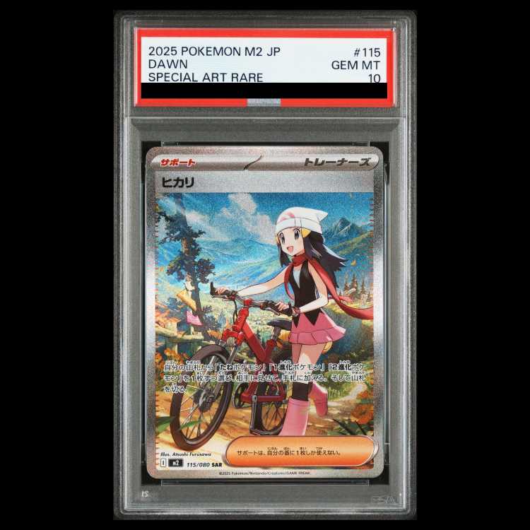 【PSA10】 ヒカリ (SAR) {115/080} [M2/インフェルノX] [MEGA] 1枚
