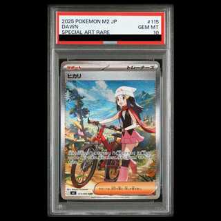 【PSA10】 ヒカリ (SAR) {115/080} [M2/インフェルノX] [MEGA] 1枚