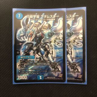 S級宇宙 アダムスキー 2枚セット