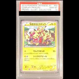 【PSA10】おきがえピカチュウ (プロモ) {099/XY-P} [-] 1枚