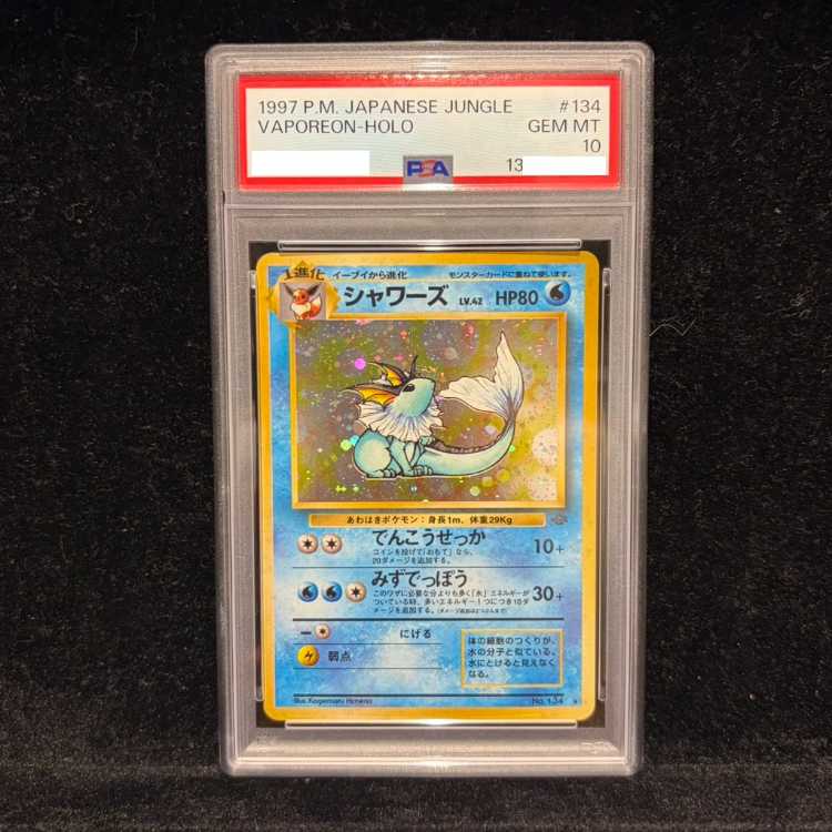 旧裏 シャワーズ 第2弾 ポケモンジャングル PSA10】 シャワーズ [旧裏第2弾/ポケモンジャングル] [旧裏] 1枚の通販