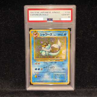 【PSA10】 シャワーズ [旧裏第2弾/ポケモンジャングル] [旧裏] 1枚