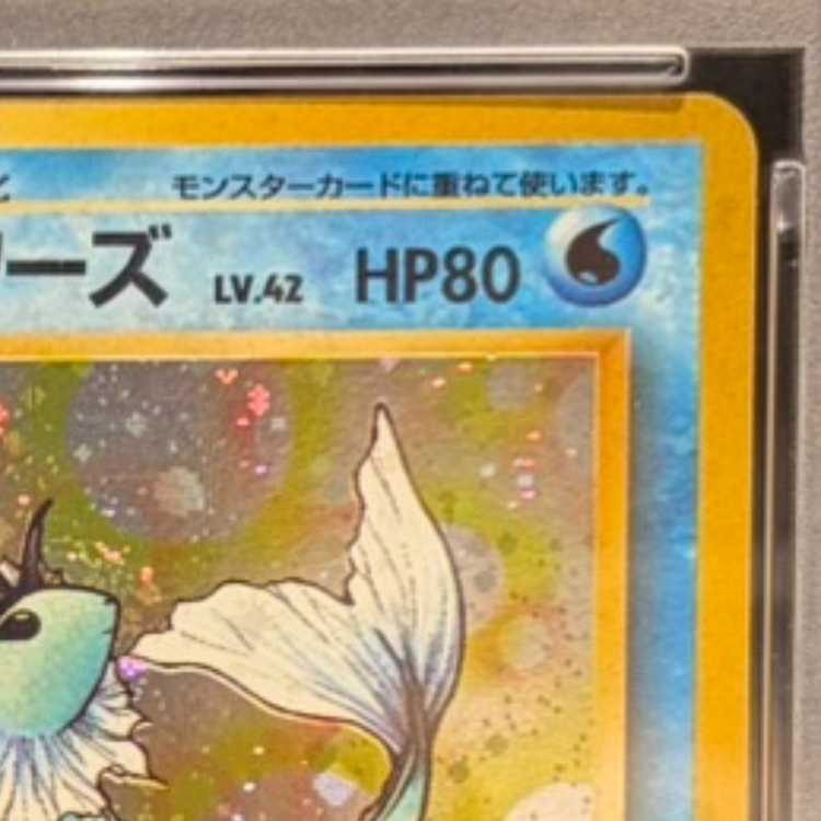 PSA10】 シャワーズ [旧裏第2弾/ポケモンジャングル] [旧裏] 1枚の通販