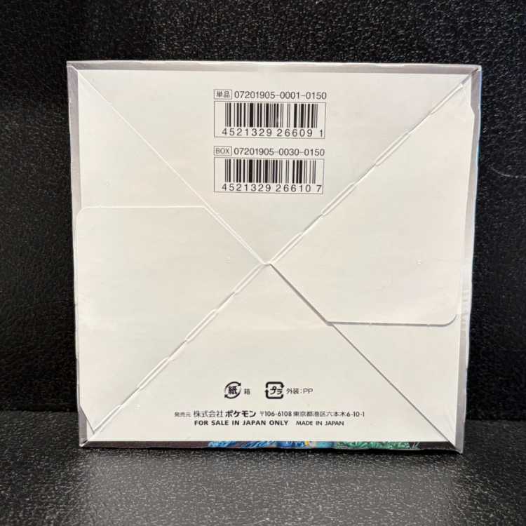 リミックスバウト 未開封BOX 1BOX