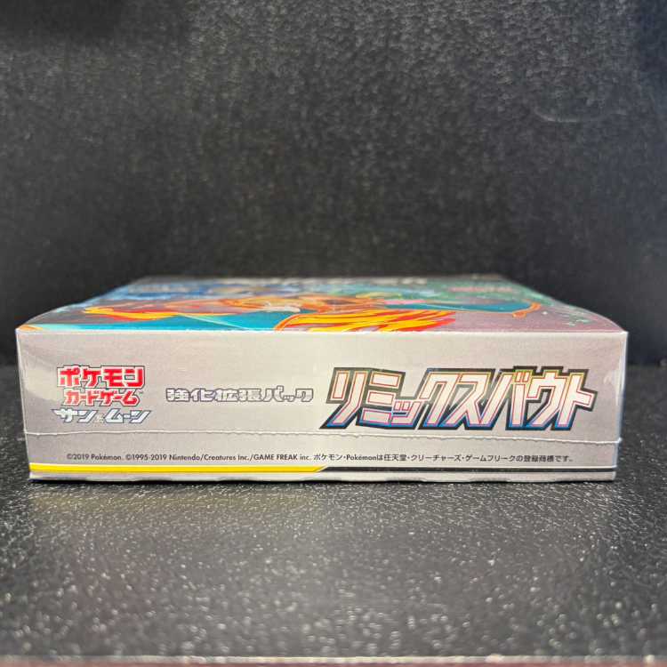 リミックスバウト 未開封BOX 1BOX