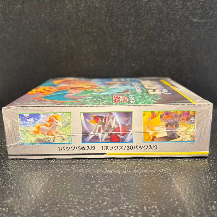 リミックスバウト 未開封BOX 1BOX