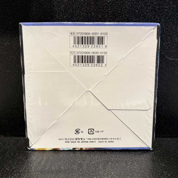 迅雷スパーク 未開封BOX 1BOX