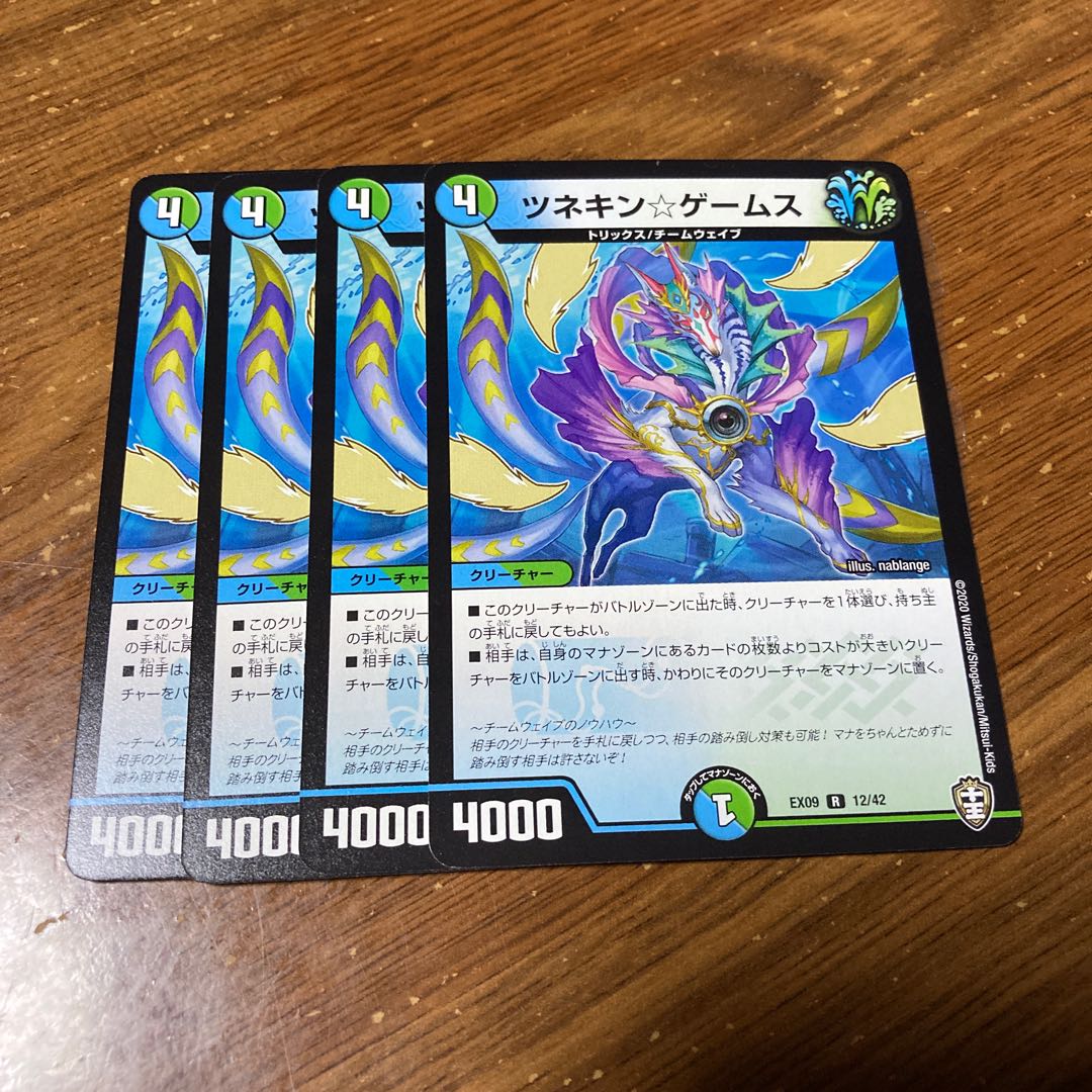 ツネキン☆ゲームス　4枚