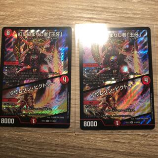 ［最安値！］紅に染まりし者「王牙」｜クリムゾン・ビクトリー SR