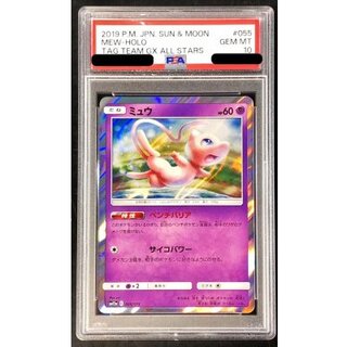 〔※状態難/PSA10鑑定済〕ミュウ【-】{055/173} 1枚