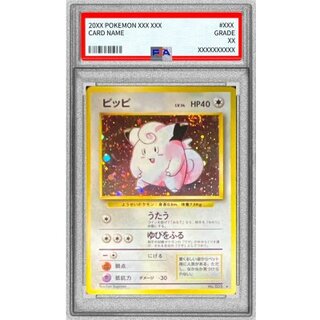 〔PSA10鑑定済〕ピッピ LV.14(マークあり)【★】{旧裏} 1枚