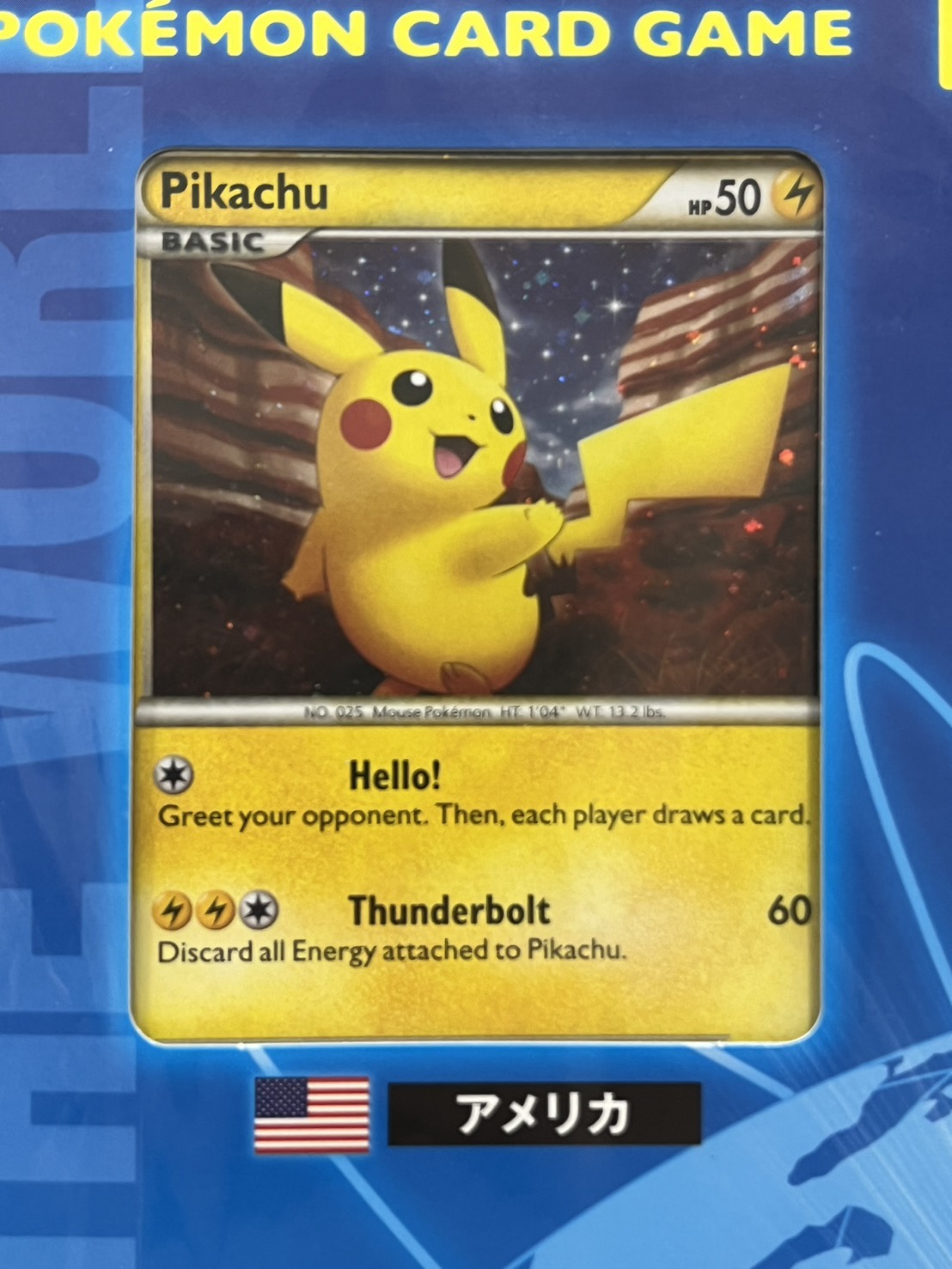 状態A-〕ポケモンカードゲーム ピカチュウ ワールド(PW)【未開封パック