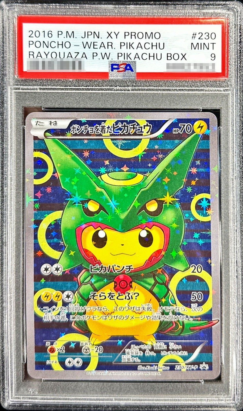 〔PSA9鑑定済〕ポンチョを着たピカチュウ【P】{230/XY-P} 1枚