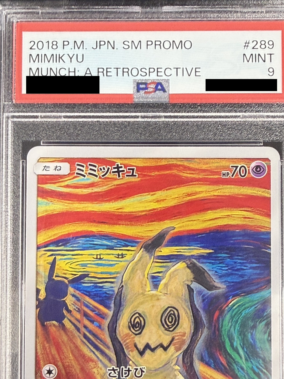 〔PSA9鑑定済〕ミミッキュ(ムンク)【P】{289/SM-P} 1枚