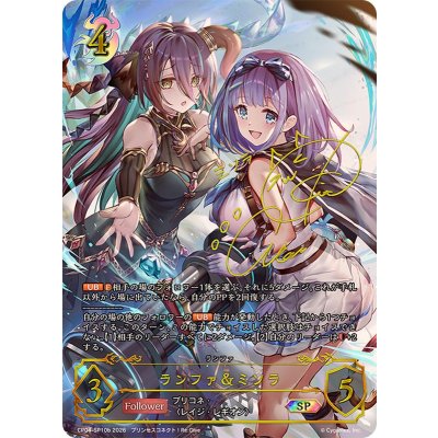 〔状態A-〕ランファ&ミソラ(bサイン)【SP】{CP04-SP10b}《ナイトメア》 1枚
