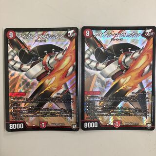 アイアン・マンハッタン