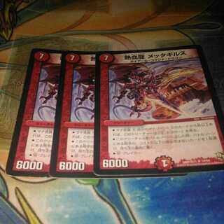 熱血龍メッタギルス