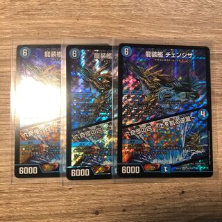 ［最安値！］龍装艦 チェンジザ｜六奇怪の四 -土を割る逆瀧- SR