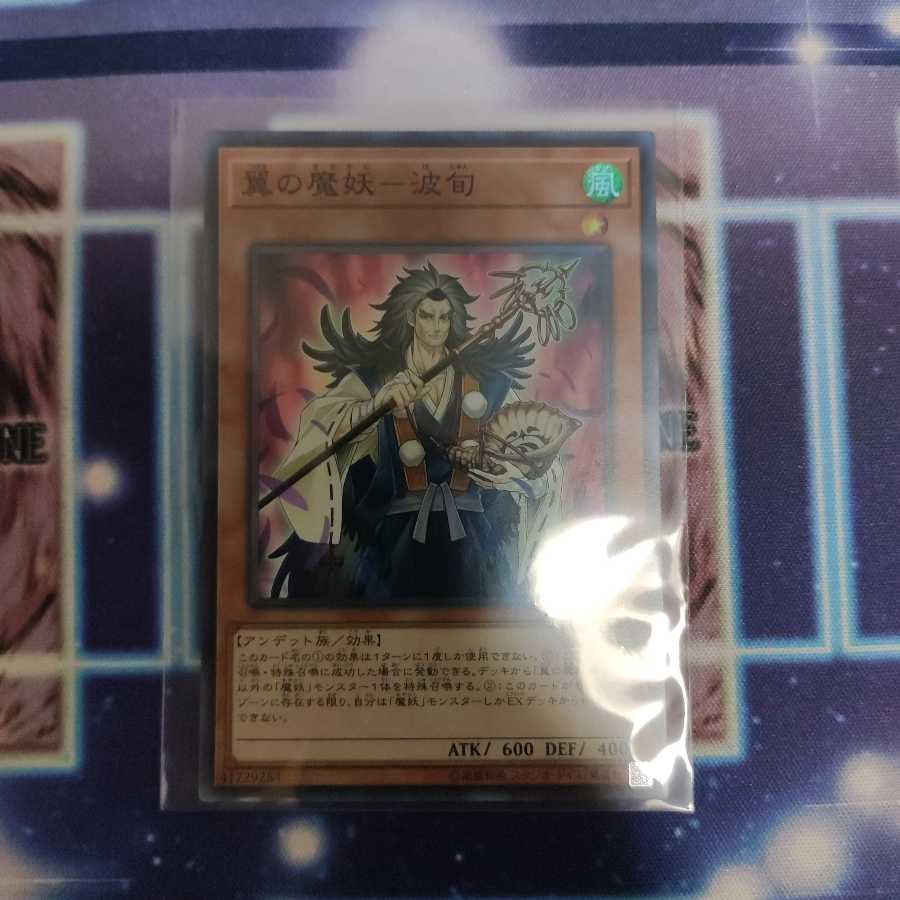 Winged Demon Demon - Hashun