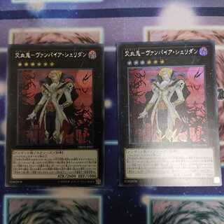 交血鬼-ヴァンパイア・シェリダン SE