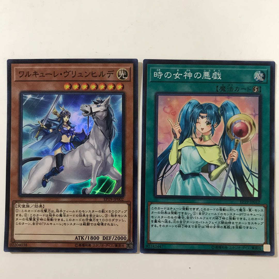 スーパー　ワルキューレ・ヴリュンヒルデ　時の女神の悪戯