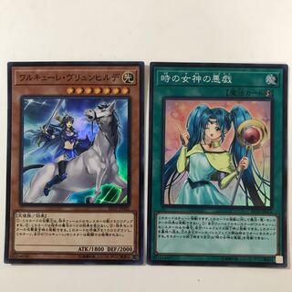 スーパー　ワルキューレ・ヴリュンヒルデ　時の女神の悪戯