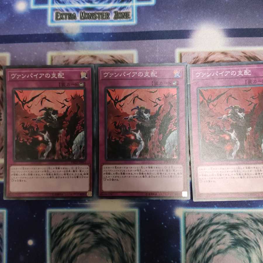 ヴァンパイアの支配