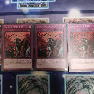 ヴァンパイアの支配