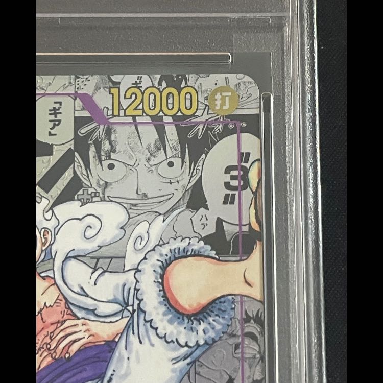 【PSA10】 モンキー・D・ルフィ コミパラ/漫画背景 SEC OP05-119 1枚