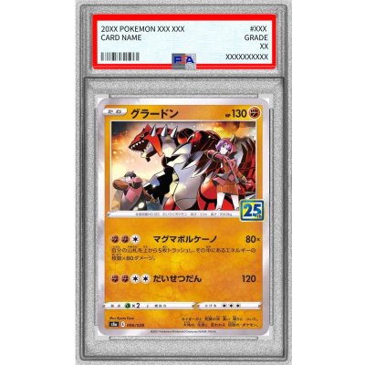 ポケモンカード グラードン 25th PSA10 006/028 PSA10鑑定済〕グラードン(25th)【-】{006/028} 1 (Used) （2102136699