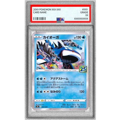 〔PSA10鑑定済〕カイオーガ(25th)【-】{007/028} 1枚