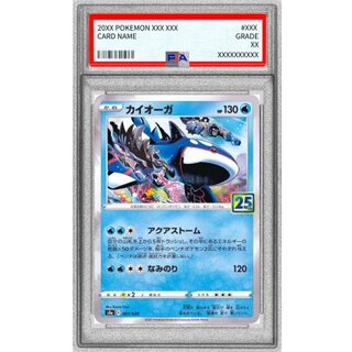 〔PSA10鑑定済〕カイオーガ(25th)【-】{007/028} 1