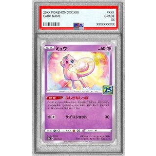 〔PSA10鑑定済〕ミュウ(25th)【-】{002/028} 1枚