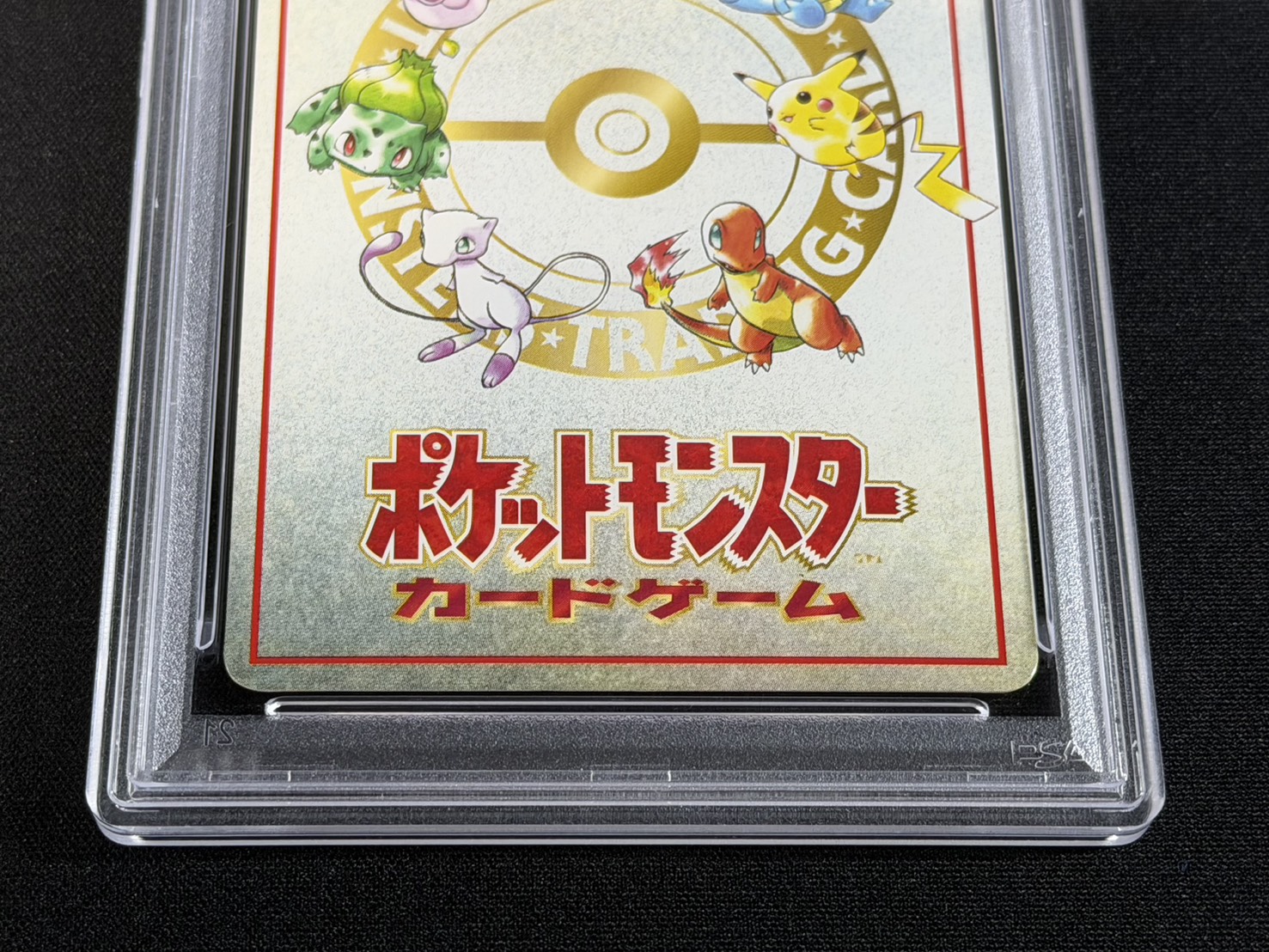 〔※状態難/PSA10鑑定済〕オーヤマのピカチュウ【P】{-} 1枚